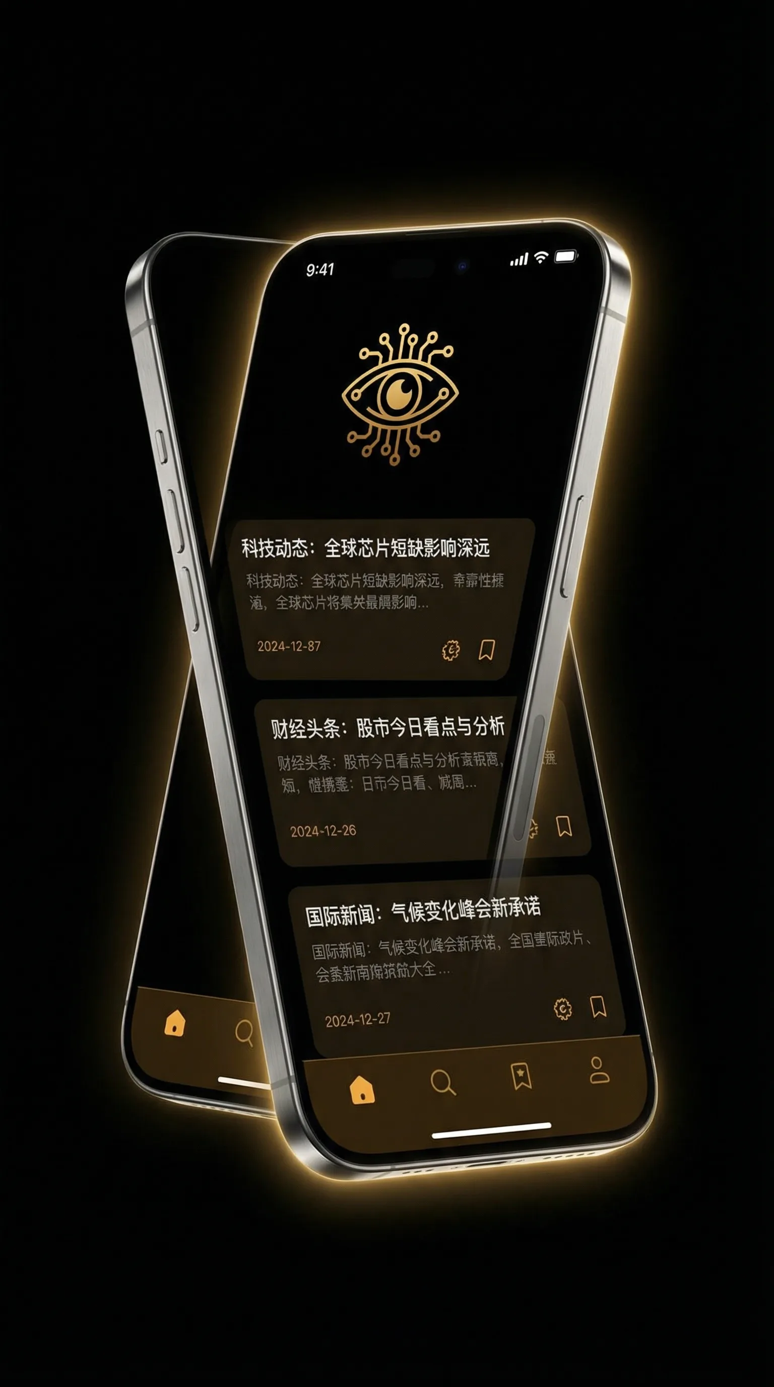 月城瑞妮 - 移动端情报客户端界面
